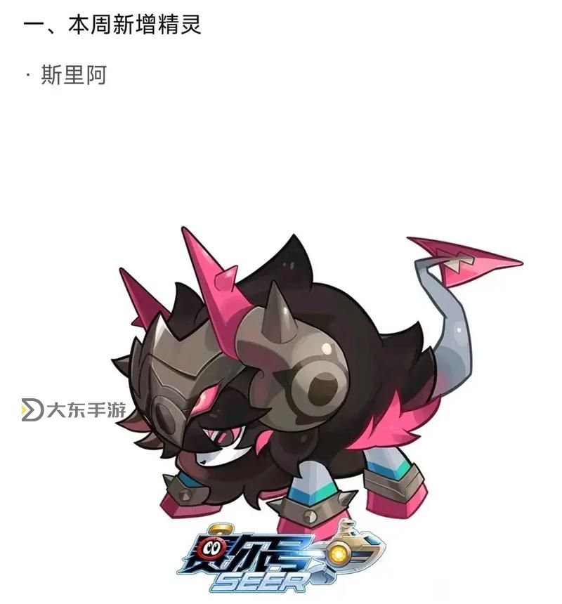 賽爾號(hào)手游888多久一次貼吧：最新更新與交流指南圖1