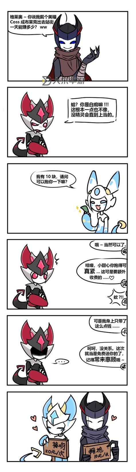 賽爾號(hào)布萊克被雷伊罵引發(fā)熱議:真情還是誤會(huì)?圖1