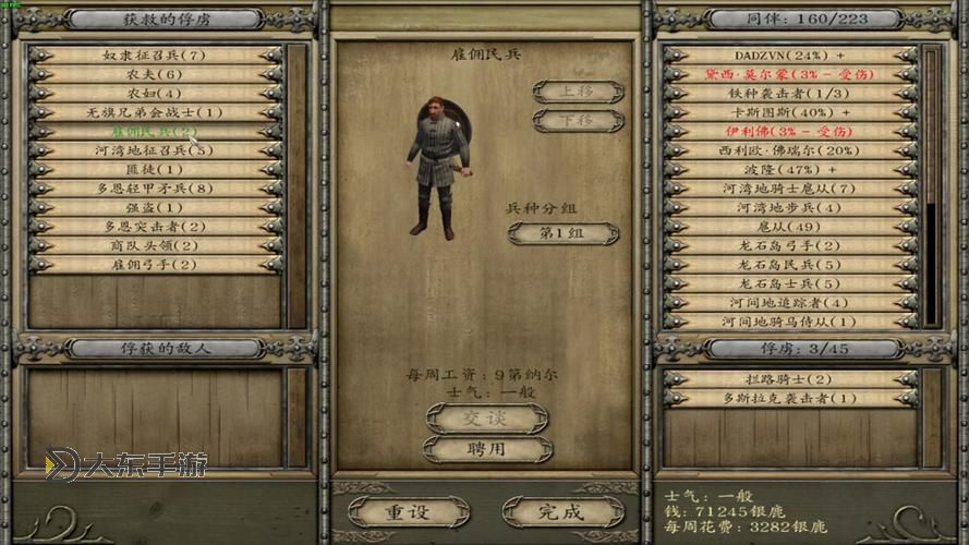 騎馬與砍殺冰與火秘籍:終極攻略與隱藏技巧大全圖1