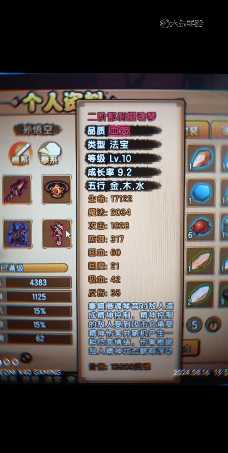 造夢(mèng)西游:山最高多少層?全攻略詳解圖1