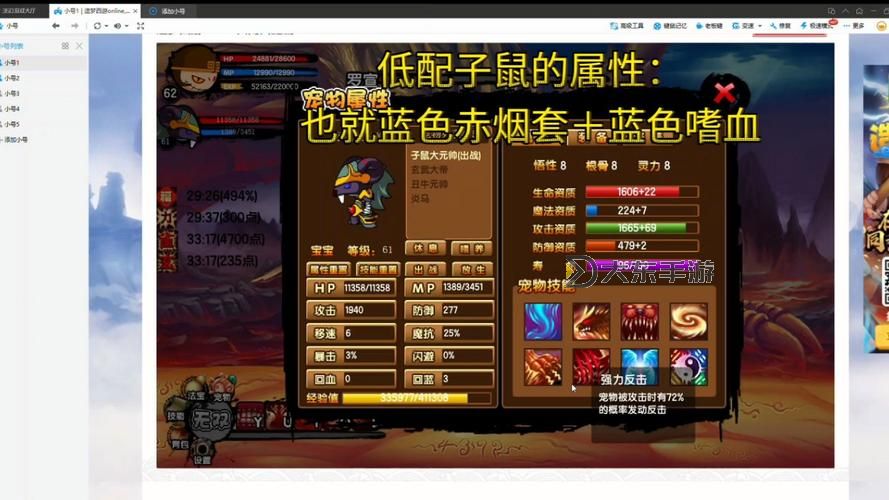 造夢(mèng)西游3哪個(gè)寵物適合猴子：最優(yōu)選擇指南圖1