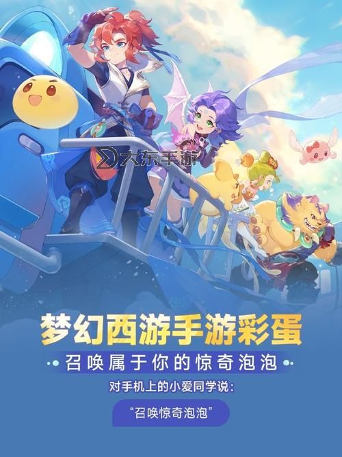 暢玩無限精彩：夢幻西游手游帶你開啟全新幻想世界圖2