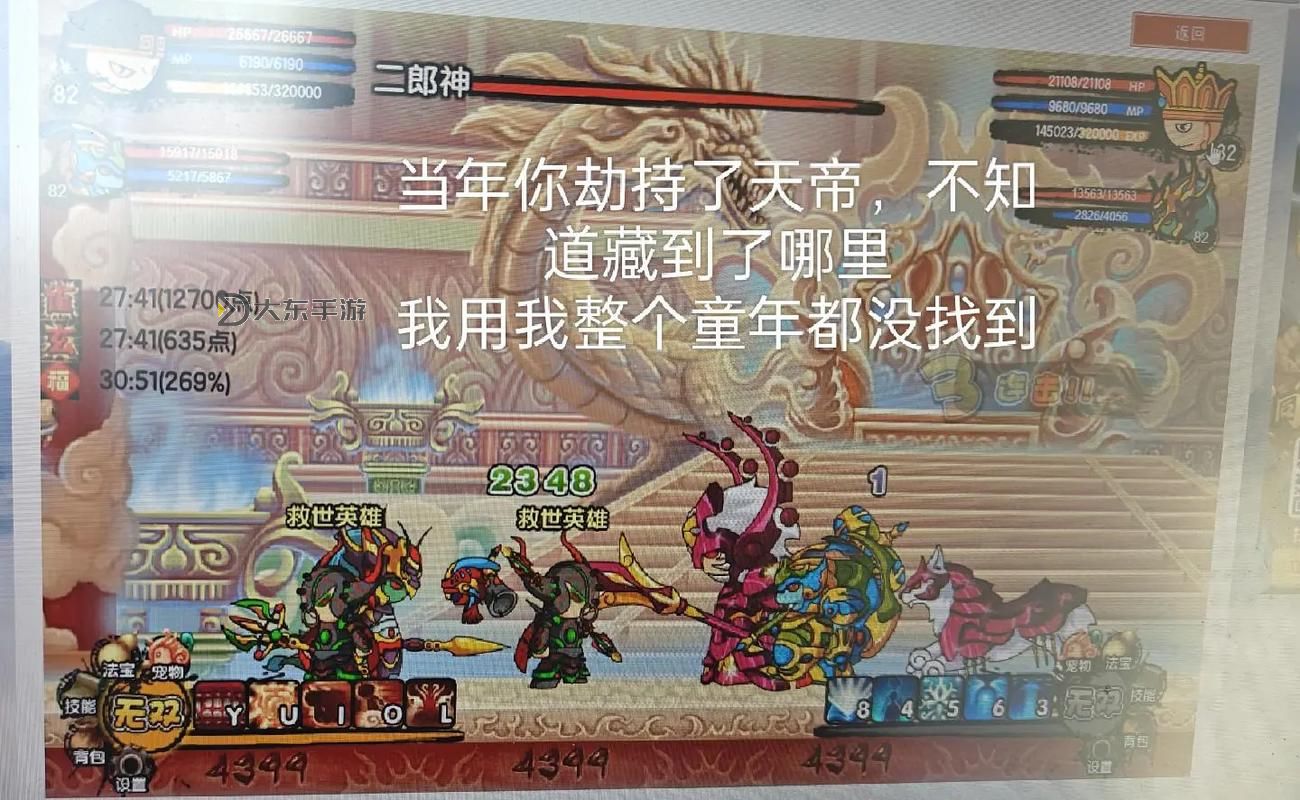 造夢西游3孫悟空Boss技能搭配攻略解析圖1