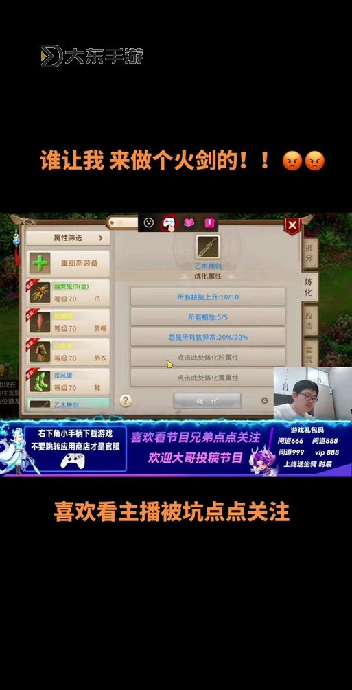 問道手游法火加什么魂竅最好：最全攻略分享圖2