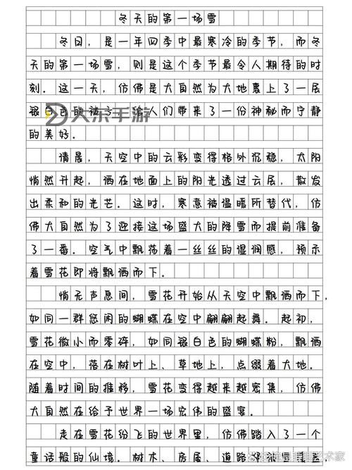 做錯一道題放一個冰塊作文：冰封錯誤的溫度圖1