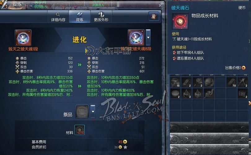 劍靈天木石怎么獲得詳細(xì)攻略指南圖2
