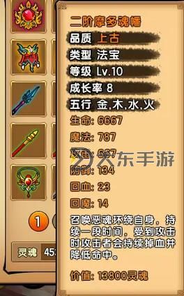《造夢西游4手游》法寶升星材料攻略:提升戰(zhàn)力的必備資源圖2