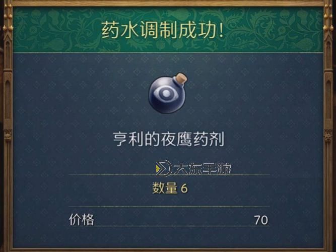 《提升戰(zhàn)斗視覺！DNF鷹眼藥劑的使用技巧與效果分析》圖1