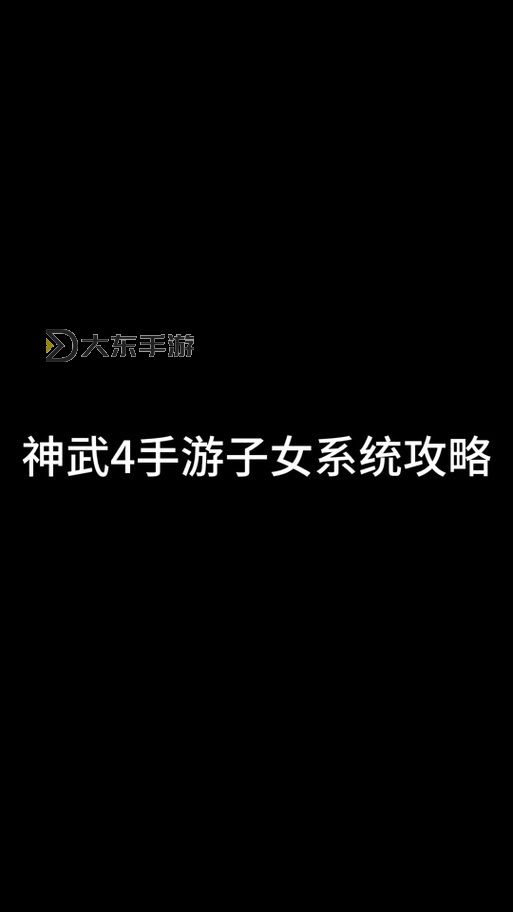 神武四封天宮加點(diǎn)指南:最全面的加點(diǎn)策略解析圖2