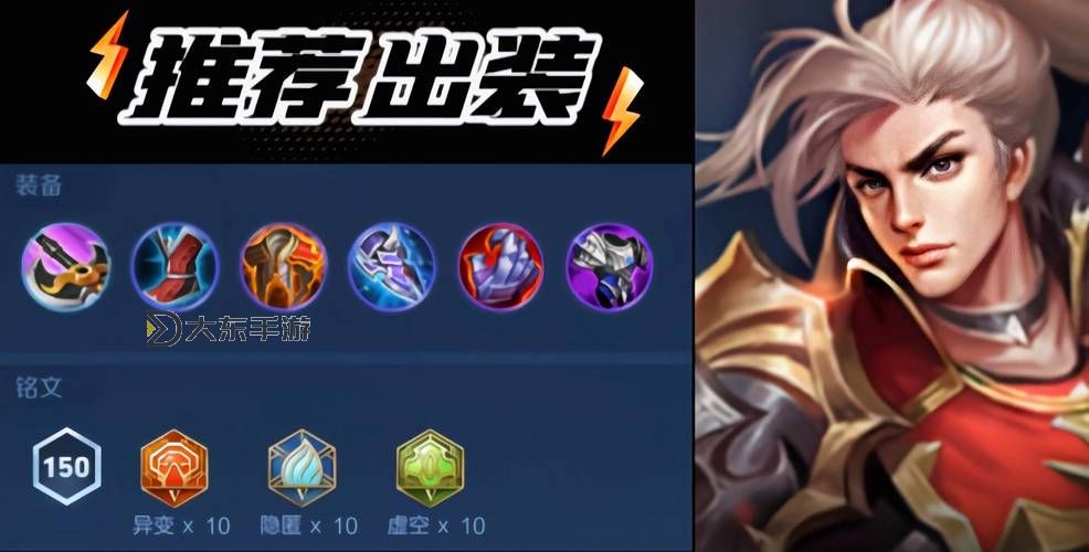 趙信出裝備攻略：打造最強(qiáng)戰(zhàn)士的完美搭配圖1