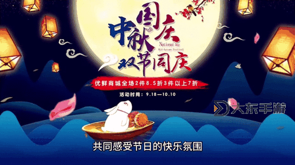 分享精彩的中秋節(jié)快樂(lè)動(dòng)態(tài)圖片，點(diǎn)亮節(jié)日氛圍圖1