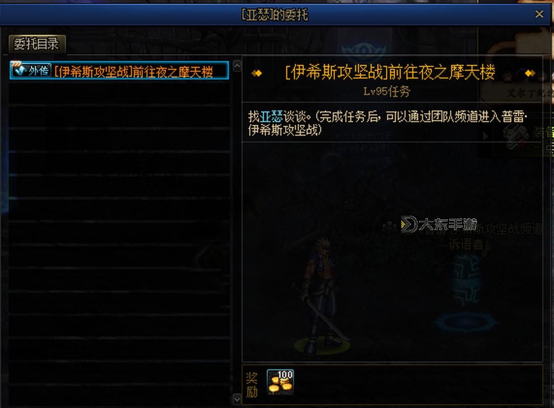 解決方案：dnf超時空前置任務沒顯示問題詳解圖2