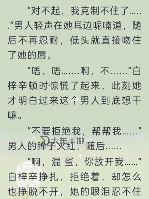 總裁大人別使壞：霸道總裁的甜寵日常圖1