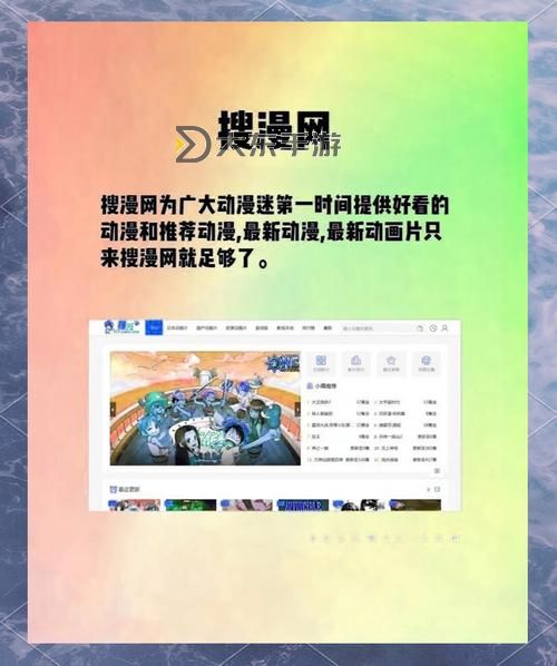 探索最佳在線成本人動(dòng)漫視頻網(wǎng)站排行榜與觀看指南圖1