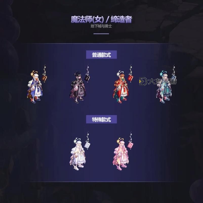 DNF2021金秋套外觀全新亮相,盡顯秋日魅力圖1
