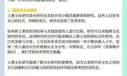 探索多元文化魅力：婷婷綜合亞洲帶來的全新體驗(yàn)