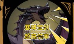 《巨龍的咆哮怎么刷最快：高效攻略全解》