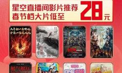 長壽熱線星空影院：開啟悠長歲月的浪漫電影之旅