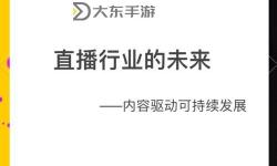 探索互聯(lián)網(wǎng)新時代：粗滿足視頻直播引領(lǐng)內(nèi)容變革