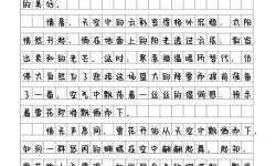 做錯一道題放一個冰塊作文：冰封錯誤的溫度