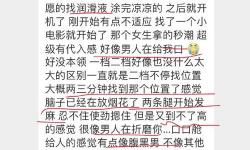 站著被口是一種什么樣的體驗(yàn)：探索極致的感官刺激