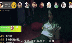 中國家教脫衣服直播軟件：揭秘最新平臺動態(tài)與風(fēng)險分析