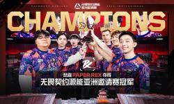 探索未來電子競技巔峰：TI國際邀請賽精彩紛呈