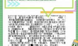 解決中文字幕導(dǎo)入是亂碼MA問題的有效方法指南