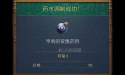 《提升戰(zhàn)斗視覺！DNF鷹眼藥劑的使用技巧與效果分析》