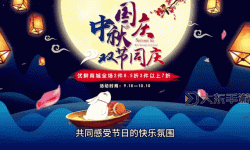 分享精彩的中秋節(jié)快樂動態(tài)圖片，點亮節(jié)日氛圍