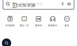 全面解析：如何高效使用在線翻譯金山詞霸提升語(yǔ)言學(xué)習(xí)效果