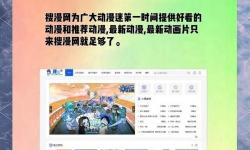 探索最佳在線成本人動漫視頻網(wǎng)站排行榜與觀看指南