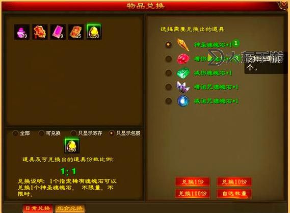 征途190副本都爆什么裝備：全面解析各種副本掉落裝備指南圖2