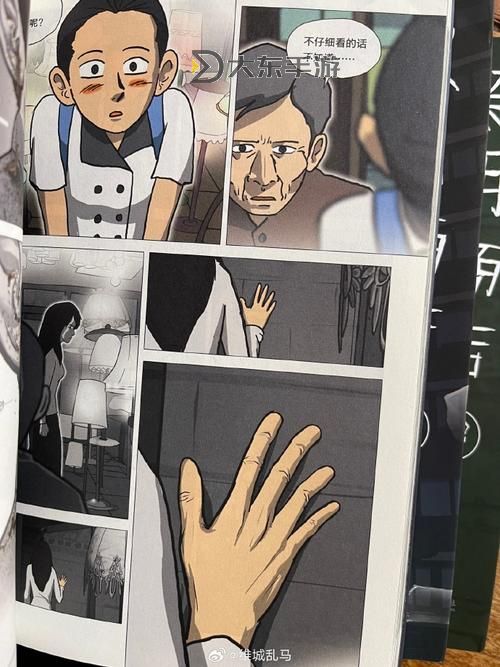 照明商店漫畫:燈光下的奇幻冒險之旅圖1