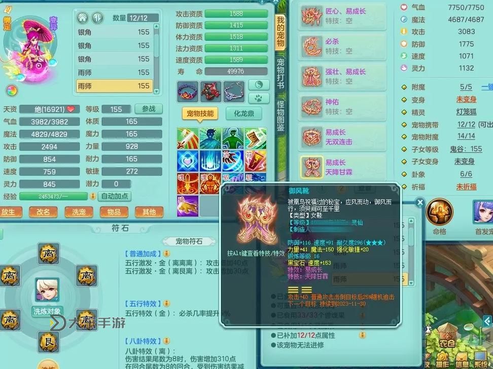 神武地府任務要特技嗎？解析升級必備技巧與建議圖1