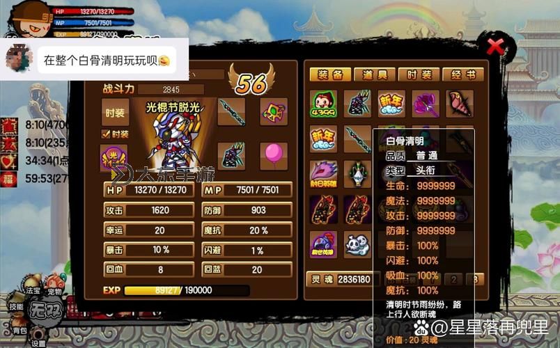 造夢西游3時裝可以強化嗎?詳解強化方法與技巧圖2
