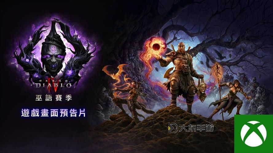 暗黑破壞神3劇情詳細介紹:從天災(zāi)降臨到最終決戰(zhàn)的全程解析圖1
