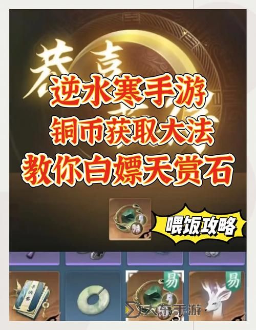 問(wèn)道端游怎么賺游戲幣的詳細(xì)攻略與實(shí)用技巧圖1