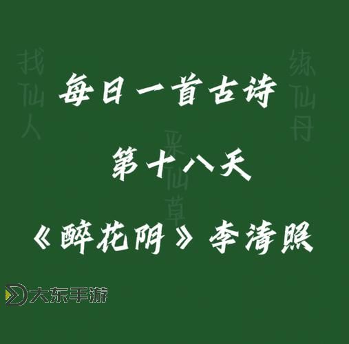 醉花陰1V2PO推薦:經(jīng)典詩(shī)詞與現(xiàn)代品味的完美融合圖1