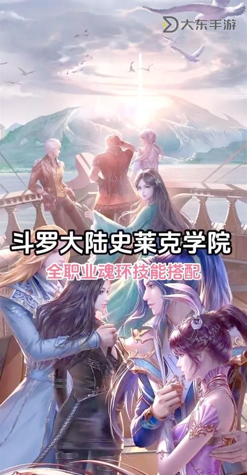 十年魂環(huán)與百萬年魂環(huán)區(qū)別詳解：不同等級魂環(huán)的核心差異圖2