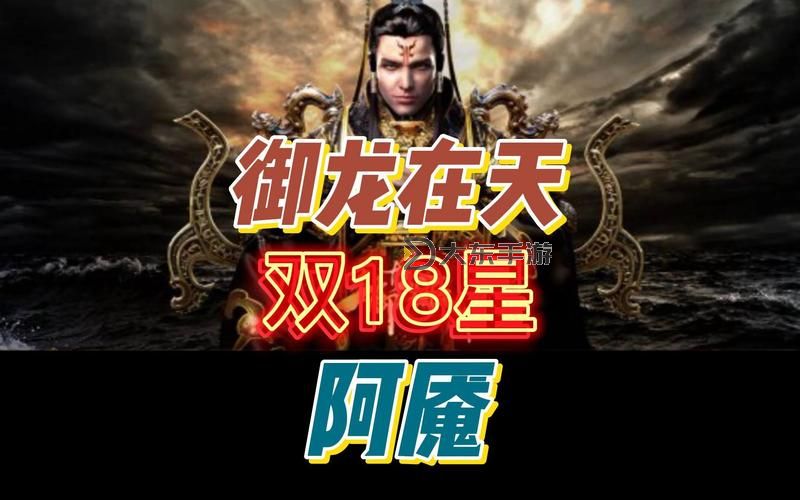 御龍在天歌曲大全：完整收錄與精選推薦圖2
