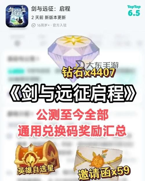 劍與遠征100連抽兌換碼匯總及最新獲取攻略！圖2
