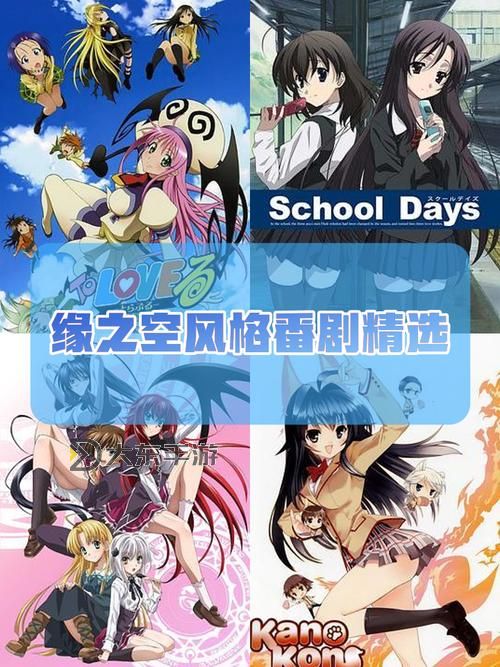 《緣分天空動漫無刪減版百度網盤高清資源免費分享》圖1