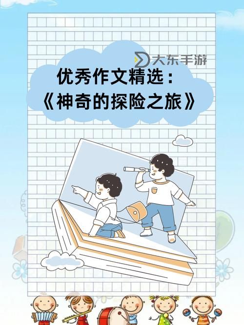 探索奇趣世界：我坐在小叔叔的巨大寫作業(yè)中奇遇記圖1