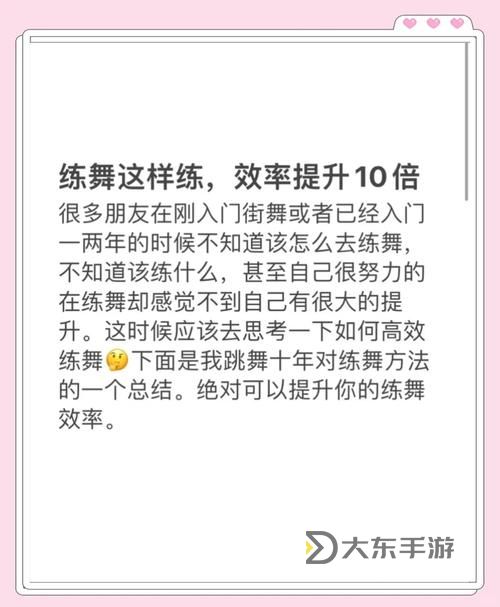 做舞團任務沒有經(jīng)驗怎么調(diào)?新手快速提升的實用指南圖1
