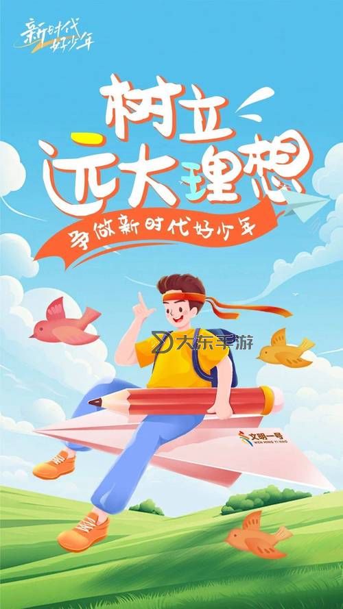 胸有大志漫畫：展現(xiàn)夢(mèng)想與奮斗的精彩篇章圖1