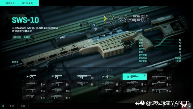 戰(zhàn)地2042最強(qiáng)狙擊槍全解析:最佳武器推薦與實(shí)戰(zhàn)技巧圖2