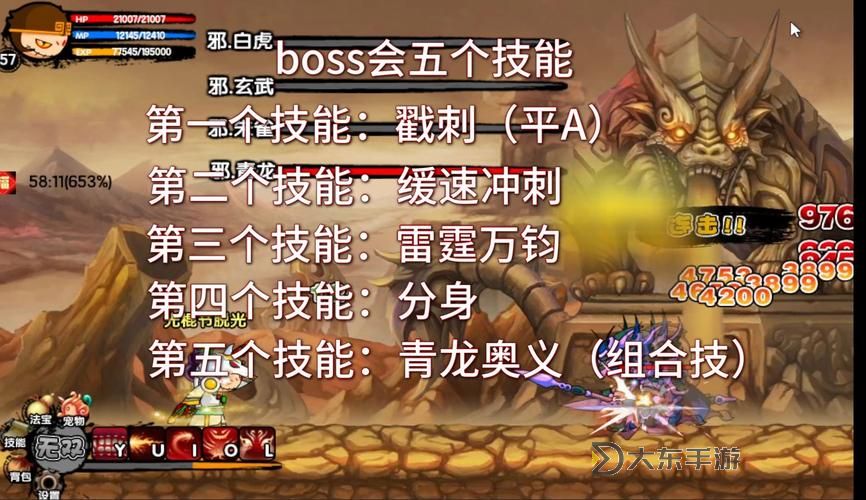 造夢(mèng)西游3青龍劍合成表詳解與合成攻略圖2
