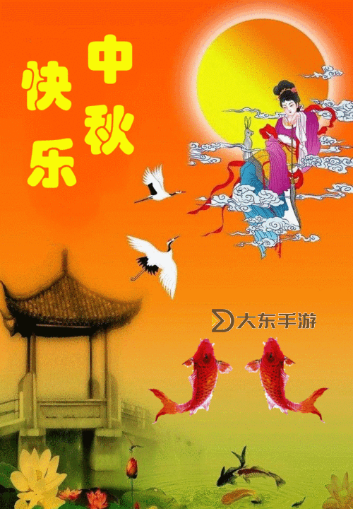 精彩紛呈的中秋節(jié)動(dòng)態(tài)圖片欣賞與分享圖1