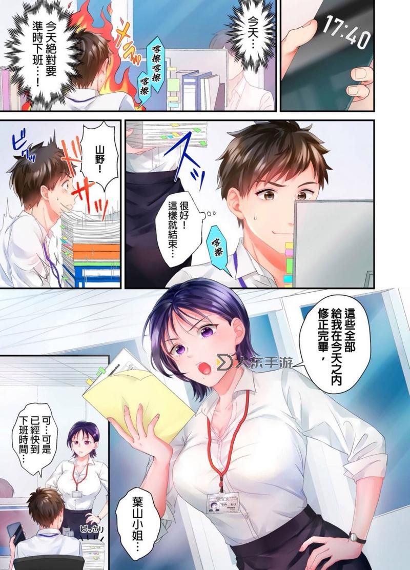 紳士倉庫侵犯全彩漫畫:探索大膽題材的創(chuàng)新作品圖1